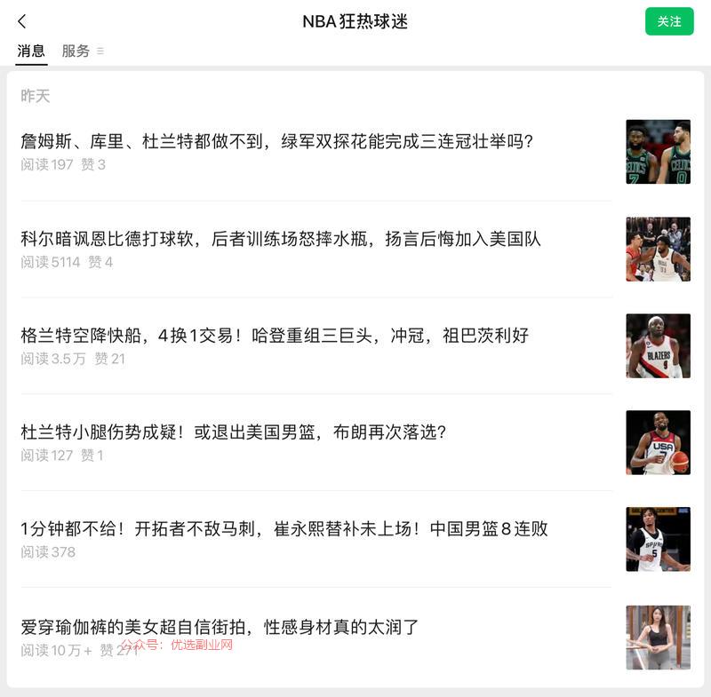 男性向专业内容+擦边性…#情报-搞钱情报论坛-网创交流-优选副业网